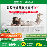 喜临门城市爱情大白垫 乳胶椰棕床垫 独袋弹簧 海绵垫子床架软硬两用 乳胶+独袋+椰棕(厚21cm) 1.8*2米