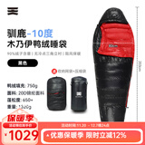天石城市轻户外羽绒睡袋成人木乃伊睡袋大人可拼接双人露营登山驯鹿 3.0版 -10度左开 黑色/红色