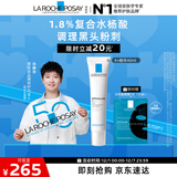 理肤泉【孙颖莎推荐】K乳40ml水杨酸清洁祛黑头控油精华护肤品生日礼物