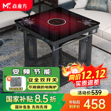 焱魔方电暖桌正方形取暖桌电炉家用电烤桌电暖炉多功能电炉桌烤火桌子节能电烤炉取暖电热桌烤火炉取暖器 【性价比】T5-65带炉小公寓 变频节能+双开关