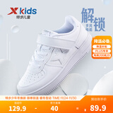 特步（XTEP）儿童童鞋男女童小白鞋儿童运动板鞋百搭时尚休闲学生板鞋 新白色 40 码
