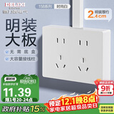 德力西明装开关插座面板无需暗盒 CD158系列 十孔插座