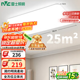 雷士（NVC）吸顶灯客厅大灯简约奶油风LED照明灯饰卧室灯餐厅白月X 包安装