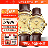 上海手表男女自动机械名表礼物 【官方正品】18K黄金情侣表65周年933 【情侣手表一对】金盘-地久天长