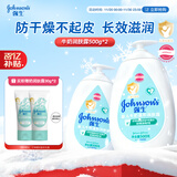 强生（Johnson）婴儿牛奶润肤露500g*2宝宝儿童补水保湿乳液身体乳面霜家庭全家用