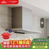 富士帝日本进口 富士帝FUJIOH 白色顶吸欧式大吸力防油抽排油烟机 防油涂层T型日系CXW-256-ST50E ST50E SV/银色 (光面)
