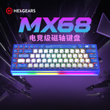 黑峡谷（Hyeku）MX68磁轴键盘有线单模电竞客制化游戏键盘情人节礼物RT模式68键游戏机械键盘苍霆蓝凯华糯米磁轴