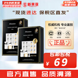 肌司研JM面膜贴肌司妍急救针剂玻尿酸蜂蜜白蚕丝学生男女贴片式补水面膜 马胎素精华面膜2盒营养 20片