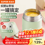 苏泊尔焖烧杯316L不锈钢焖烧壶食品级保温饭盒男女士真空保温杯闷烧壶罐 (自带餐勺+分享盖)-灰豆绿1000mL