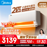 美的空调 2匹挂机 酷省电 新一级能效 变频冷暖 大匹数更省电 27㎡速冷暖 国家补贴 KFR-46GW/N8KS1-1