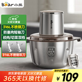 小熊（Bear）绞肉机家用 辅食机婴儿绞馅机碎肉机料理机饺子肉馅搅拌机打蒜器电动搅肉机约2L钢碗双刀QSJ-L03K3