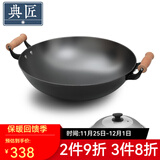 典匠 铁锅炒锅无涂层铸铁锅具 加大双耳圆底炒锅燃气灶炒菜锅少油烟 加大加深炒锅（40-808） 40cm