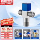 潜水艇（Submarine）F2301三角阀双通一进二出4分进水可接接头洗衣机马桶分水器