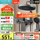 惠达卫浴淋浴花洒套装精铜主体置物增压花洒卫生间浴室洗澡花洒 TC535Y枪灰【精铜】大圆顶自洁手持四出水