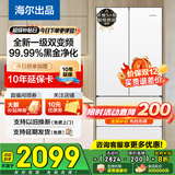 海尔（Haier）冰箱342升一级双变频风冷无霜双开门四门法式多门三档变温超薄可嵌入Leader系列家用家电国家补贴 342升冰雪白+1级双变频+黑金净味+冷藏三档变温