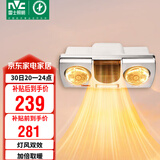 雷士（NVC）安全多功能灯风双暖浴霸暖风卫生间壁挂式灯暖浴室挂墙EWBB1777