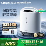 鱼跃（Yuwell）医用分子筛制氧机涡旋吸氧机超轻音家用老人医用氧气机5L流量S-5W