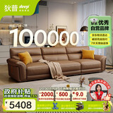 狄普牛皮艺沙发意式高级感客厅直排3.1米沙发床十大品牌Ultra版赛尔德