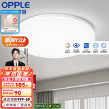欧普（OPPLE） LED 过道吸顶灯具卧室阳台灯玄关灯饰 现代简约YT 升级呵护光【全白-卧室灯】