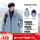 骆驼（CAMEL）三防冲锋衣户外登山服防风防水防污三合一运动外套 AD12263514X，抓绒内胆雾灰蓝男 L