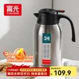 富光保温壶大容量304不锈钢显温保温壶家用暖壶按压式热水壶开水瓶