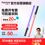 爱图仕艾蒙拉 T2C 补光手持灯棒灯摄影户外便携柔光拍摄外景夜景全彩氛围打光灯 T2C双灯套装