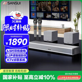 山水（SANSUI）家用回音壁 电视音响 家庭影院KTV套装 客厅立体环绕无线蓝牙音箱 卡拉OK音响K歌带双低音炮 95S
