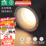 雷士（NVC）筒灯LED防眩筒射灯嵌入式天花灯家用客厅泛光过道灯玄关灯服装店 荐【泛光明亮】皓月Ra95-7W暖白
