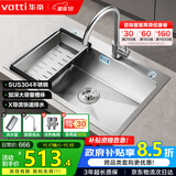 华帝（VATTI）304不锈钢水槽大单槽厨房洗菜盆一体盆家用洗菜池水池盆 S3系列