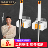 佳帮手拖把挂钩卫生间免打孔拖把卡座壁挂拖把夹固定器2只装