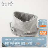 戴维贝拉（DAVE＆BELLA） 儿童围巾2023秋季男童女童脖套宝宝保暖外出防风围脖DB4223889