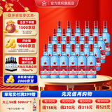 红星二锅头北京 蓝瓶绵柔8陈酿 清香型白酒 纯粮酿造酒 口粮酒 53%vol 250mL 24瓶 蓝八箱装