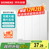 西门子（SIEMENS）开关面板 四开单控开关 86型暗装开关 皓彩雅白5TA26423NC01