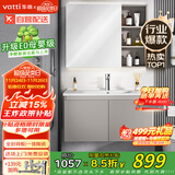 华帝（VATTI）E0级浴室柜组合陶瓷一体盆洗手盆柜组合卫生间洗脸盆柜组合洗漱台