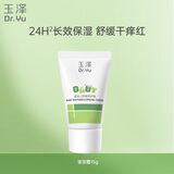 玉泽（Dr.Yu）婴幼儿舒缓特护霜15g