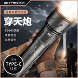 天火手电筒穿天炮强光变焦远射探照灯激光远射户外家用便携40000毫安