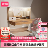 黑白调儿童S2儿童学习桌Pro儿童写字桌全光谱灯桌椅一体进口山毛榉门店同款