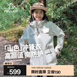 伯希和（Pelliot）【山色】冲锋衣三合一女男秋冬保暖外套抓绒内胆防水防风登山服 【女】浅灰色 | 两件套/抓绒内胆 M 女103-115斤 男116-130斤
