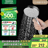 TOTO卫浴淋浴喷头浴室多功能壁挂式手持花洒TBW01018CVD(05-H)