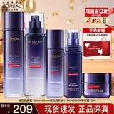 欧莱雅（LOREAL）套装女士玻色因水乳护肤化妆品全套礼盒情人节礼物送女友 【店长推荐】玻色因5件套礼盒