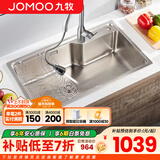 九牧（JOMOO） 厨房水槽套装不锈钢加厚洗菜盆一体盆水池盆消音防凝露洗碗槽 单槽B款 750x450【含抽拉龙头】