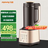 九阳破壁机免滤豆浆机家用2.2L大容量全自动加热辅食机多功能料理机榨汁机米糊机磨粉机【政府补贴】 【冷热双用/免滤直接喝 】L22-Y86