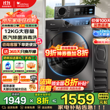 小天鹅（LittleSwan）滚筒洗衣机全自动国家补贴 10公斤/12公斤大容量 单洗/带烘干一体机 一级能效 羽绒服洗 以旧换新 12公斤+V20滚筒单洗+1.1洗净比除菌螨