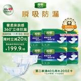 得伴（Depend）成人纸尿裤L54片(臀围95-120cm) 老年人搭扣式强力吸收型尿不湿