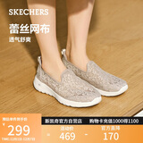 斯凯奇（Skechers）单鞋女鞋秋季蕾丝网面凉鞋软底健步鞋平底百搭休闲鞋896020