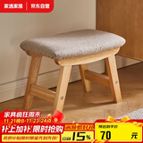 家逸实木小凳子创意客厅矮凳坐凳换鞋凳布艺沙发凳办公室脚踏小板凳