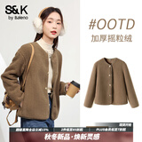 班尼路（Baleno）S&K系列加绒短款开衫外套女2025年秋冬女装新款小香风保暖上衣 咖#纯色 M 【软糯亲肤】