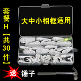 星彬果相框无痕钉强力挂钩墙上照片婚纱照专用隐形钉子墙壁挂墙钉免打孔 套餐H适合大中小相框