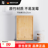 WMF福腾宝竹菜板案板板切菜板切水果粘板加厚竹砧板38x25cm厨房好物