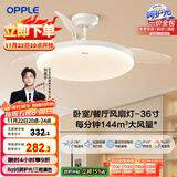 欧普（OPPLE）风扇灯吊扇灯多档调色LED照明Ra95北欧餐厅卧室吊灯冰风白 包安装